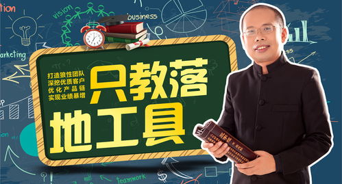 沒有好的銷售團隊？活該！誰讓你不懂這些，教育咨詢服務破解困局