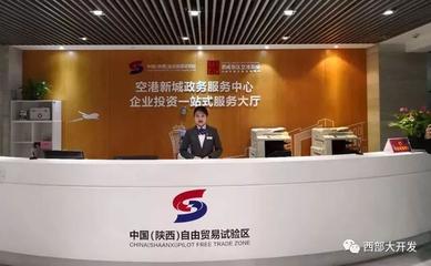 一年記|陜西自貿(mào)試驗區(qū)建設(shè)一周年觀察 貨物進出口的破局與機遇